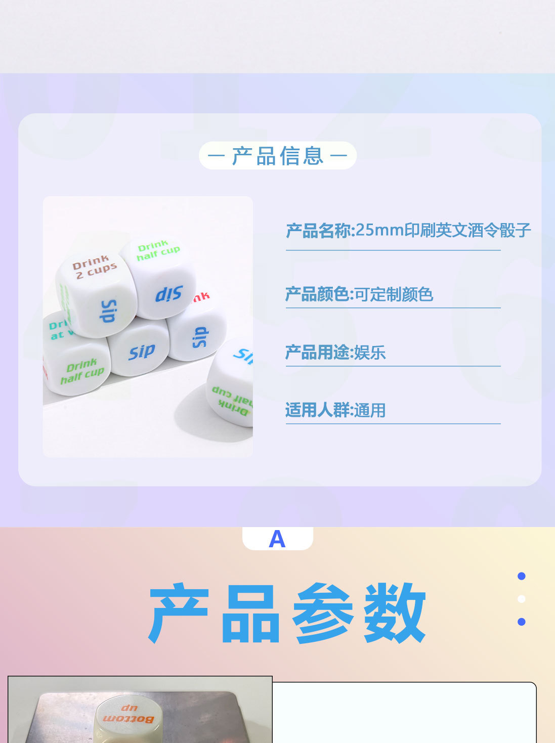 25mm酒令英文印刷骰子喝酒娱乐游戏筛子色子详情2