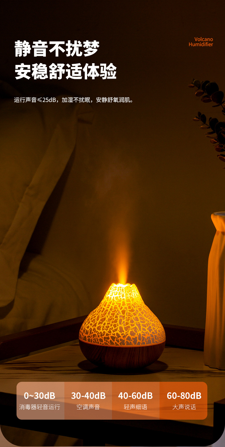 小火山加湿器卧室七彩氛围小夜灯精致轻奢加湿器送礼摆设详情7