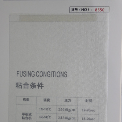 厂家生产无纺衬布 耐洗双点服装衬布 里衬 专业粘合衬纺织辅料详情1