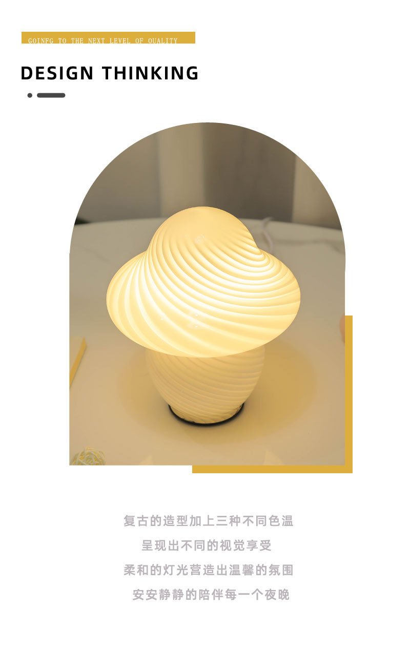 奶嘴条纹蘑菇灯_02