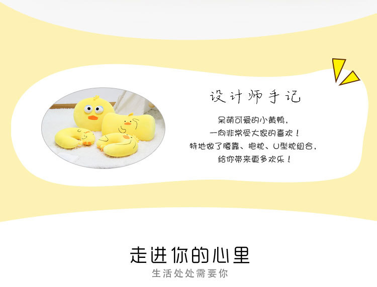 A cute set of creative cartoon animal little yellow duck PP cotton U-shaped pillow, neck support pillow, midday rest waist support and travel pillow pic 14