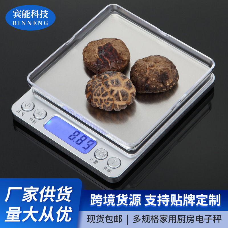 2024不锈钢面板厨房秤珠宝秤家用台称便携称烘培食物厨房电子秤克称详情1