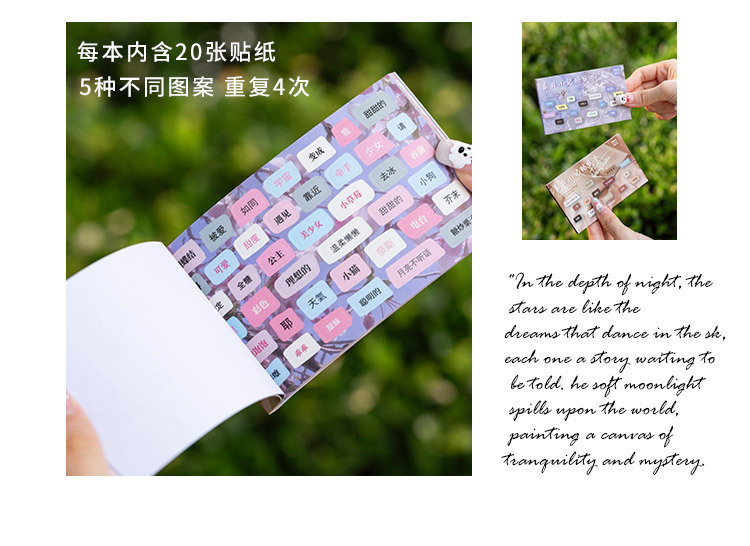 语闲模切贴纸本 春日小记系列 文艺风风景文字素材手帐咕卡拼贴画详情13
