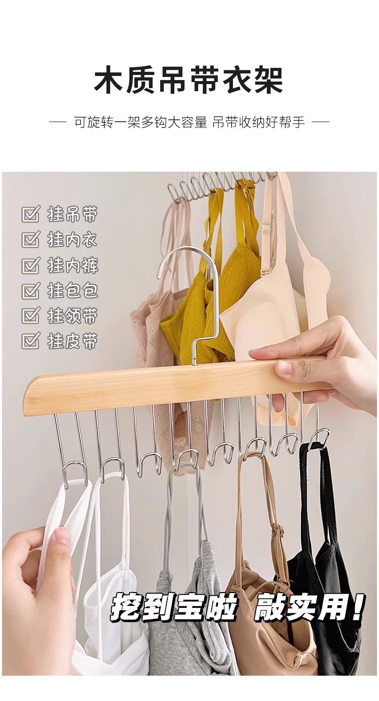 实木吊带内衣背心包包领带木质挂钩衣架挂衣家用多功能八挂钩收纳详情22