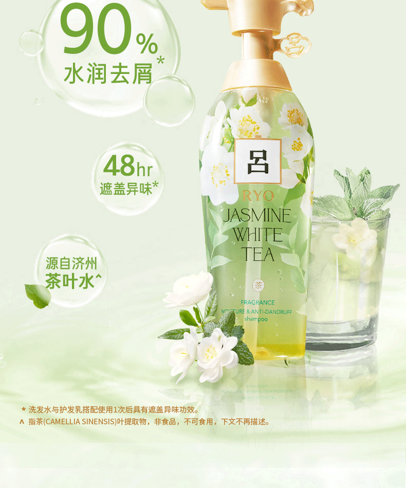 吕白茶茉莉洗发水露护发素套装去屑止痒控油蓬松洗头膏水男女品牌详情4