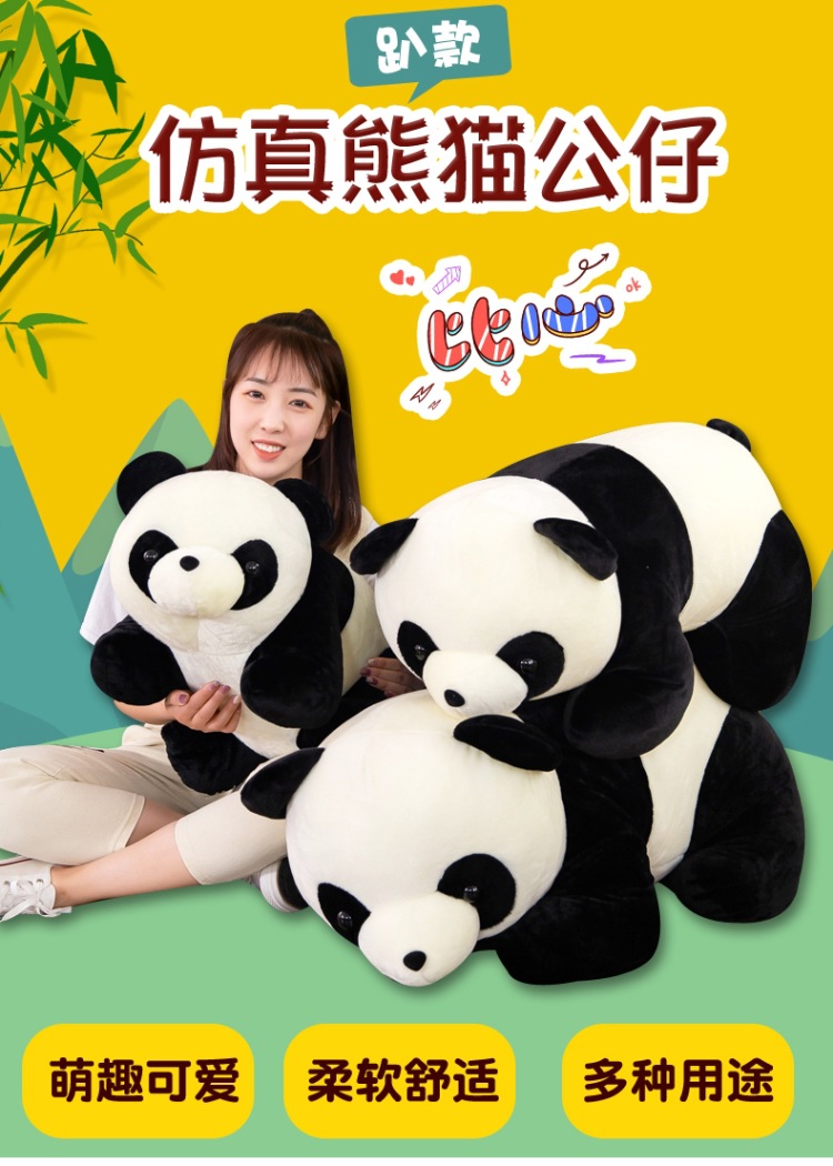 趴款熊猫 (1).jpg