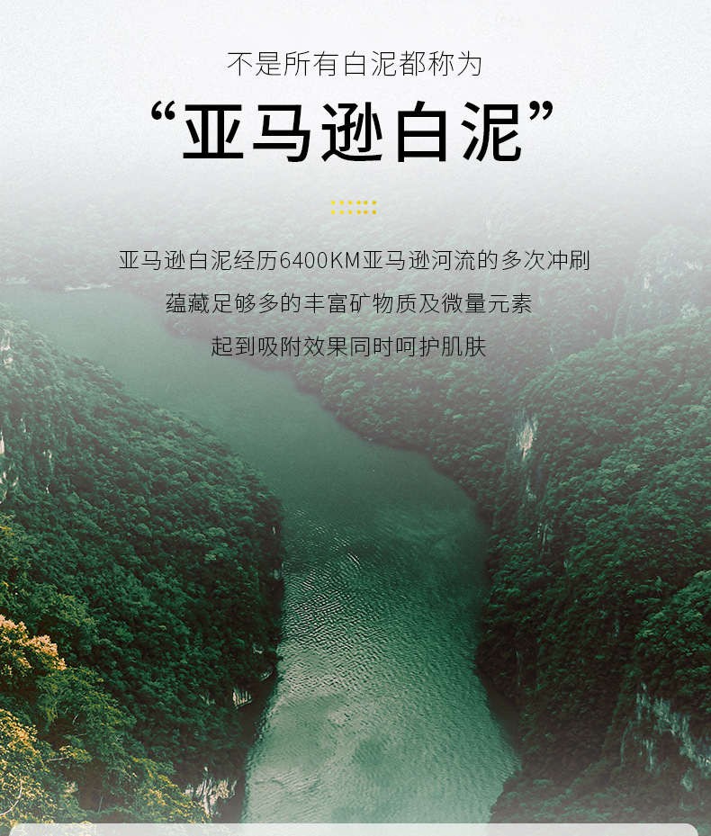 Korean GIK Amazon White Mud Mask 300g Deep cleansing mud mask. Apply it to hydrate, moisturize and shrink pores pic 7