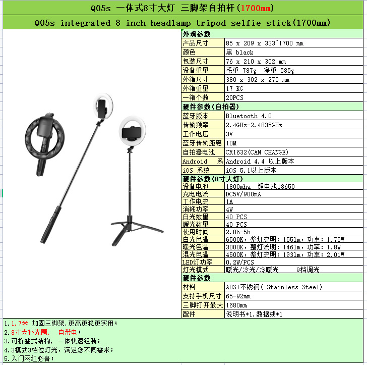 Mini handheld Douyin live streaming all-in-one desktop tripod with extended Bluetooth selfie stick and fill light for mobile phones pic 77