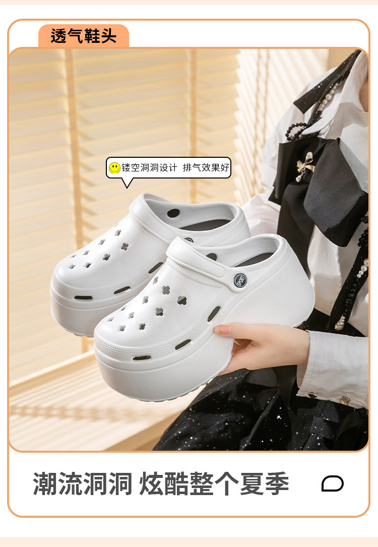 9CM增高跟洞洞鞋女款夏季外穿厚底透气两穿松糕拖鞋防滑沙滩拖鞋详情8