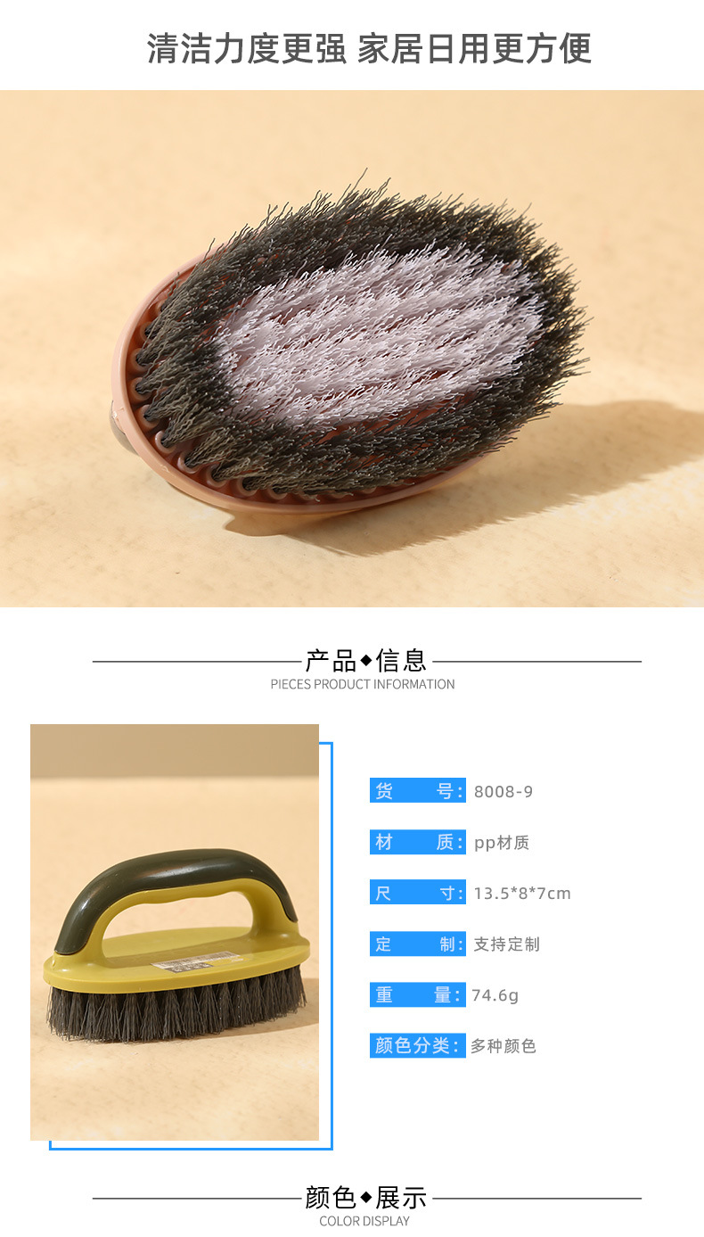 G136多功能洗衣刷刷衣服刷子二合一家用软毛家务塑料清洁刷板刷厂家详情3