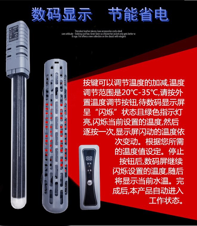 鱼缸加热棒石英加热器加温器加温棒自动恒温水族电子温控器详情10