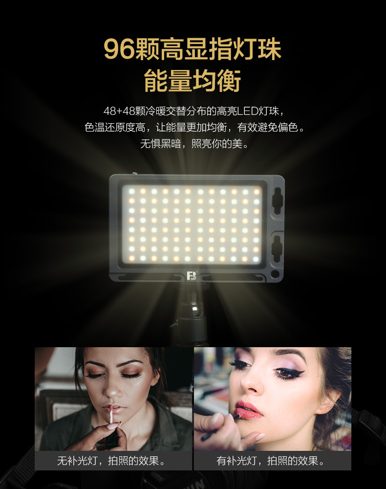 FB Fengbiao 96AI fill light, LED photography light, portable small lighting, film and television light, built-in battery pic 6
