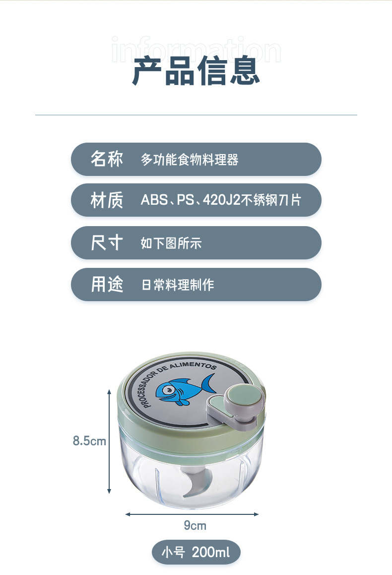 新款家用多功能卡通印花捣蒜器厨房手动拉蒜器宝宝辅食搅拌料理机详情17