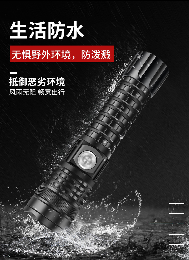 跨境P70铝合金手电筒强光充电户外超亮远射迷你便携灯超长续航详情14