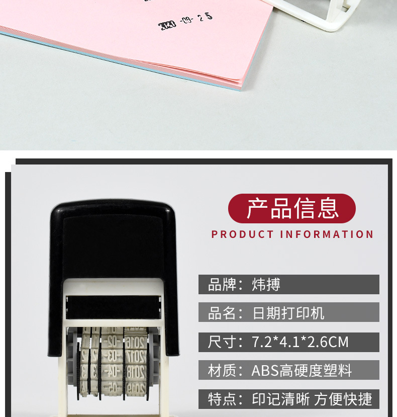 The Weibo office supplies manual printer is convenient and fast. The coding machine can be adjusted for date printing pic 2