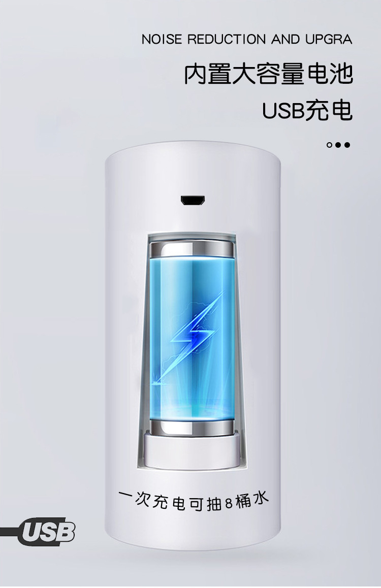 折叠式简易充电抽水装置桶装水抽水器电动吸水器饮水机自动上水器详情6