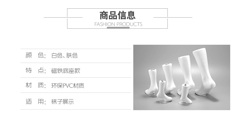 厂家直销男女儿童宝宝无缝脚模鞋模 加厚磁铁脚模 仿真腿模模袜详情7