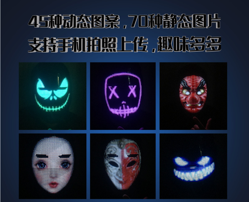Full-color Bluetooth light-up masks for APP displays, Halloween parties, balls, bars and face-changing props are available in stock pic 25