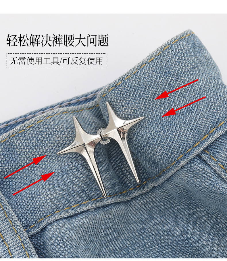 Detachable, nail-free and sewn waist-cinching button, reducing waist size from large to small, waist-cinching wonder, Cross star waist-cinching buckle, button-down pic 5