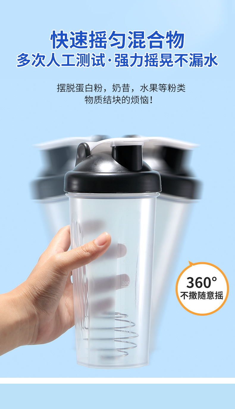 定制便携户外运动健身通用摇摇杯蛋白粉搅拌杯运动水杯详情4