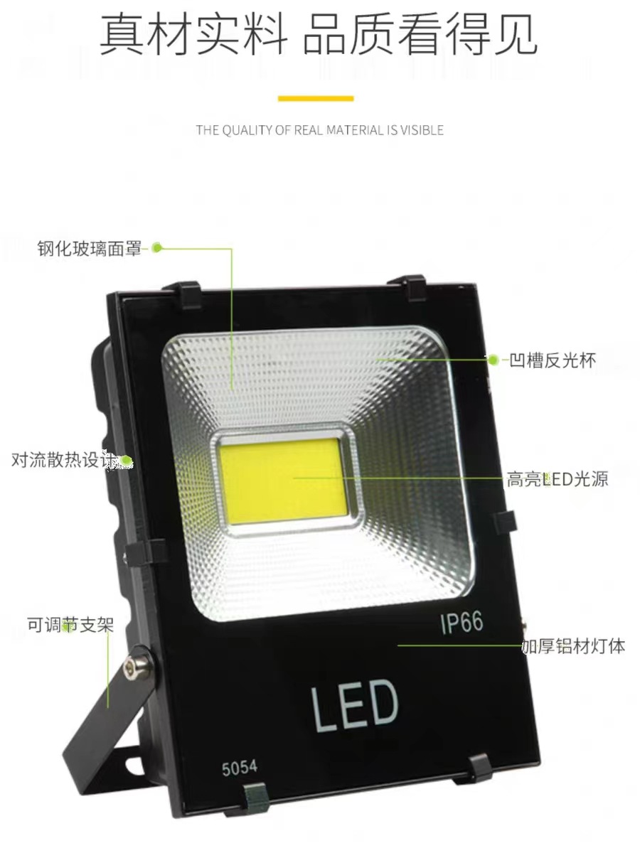 led投光灯户外投光灯广告牌投射灯室外照明广场灯庭院灯工地灯详情7