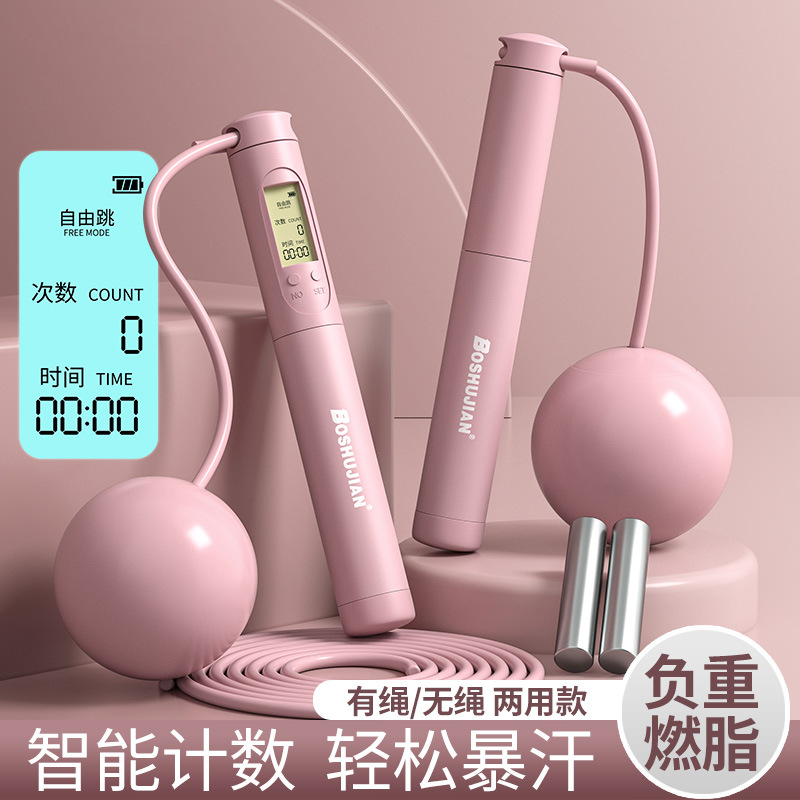 无绳跳绳健身运动中考专业跳绳学生成人负重大球跳绳体育用品批发详情1