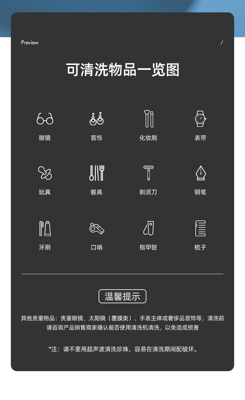 小型家用超声波清洗机 洗眼镜牙套首饰手表多功能清洗器厂家批发详情11