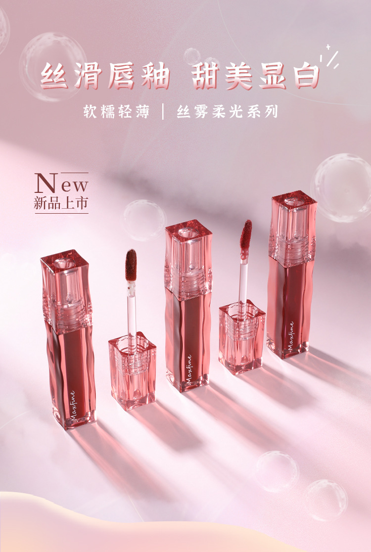 Maxfine Moisturizing Soft Mist Lip Gloss Velvet Matte Lip Mud Long-lasting Color Lipstick wholesale exclusively for export pic 2