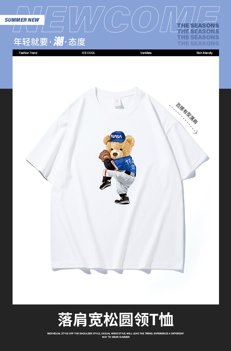 NASA collaboration short-sleeved T-shirt for men, a heavyweight off-the-shoulder pure cotton bestseller with bear print, half-sleeved couple T-shirt for women pic 37