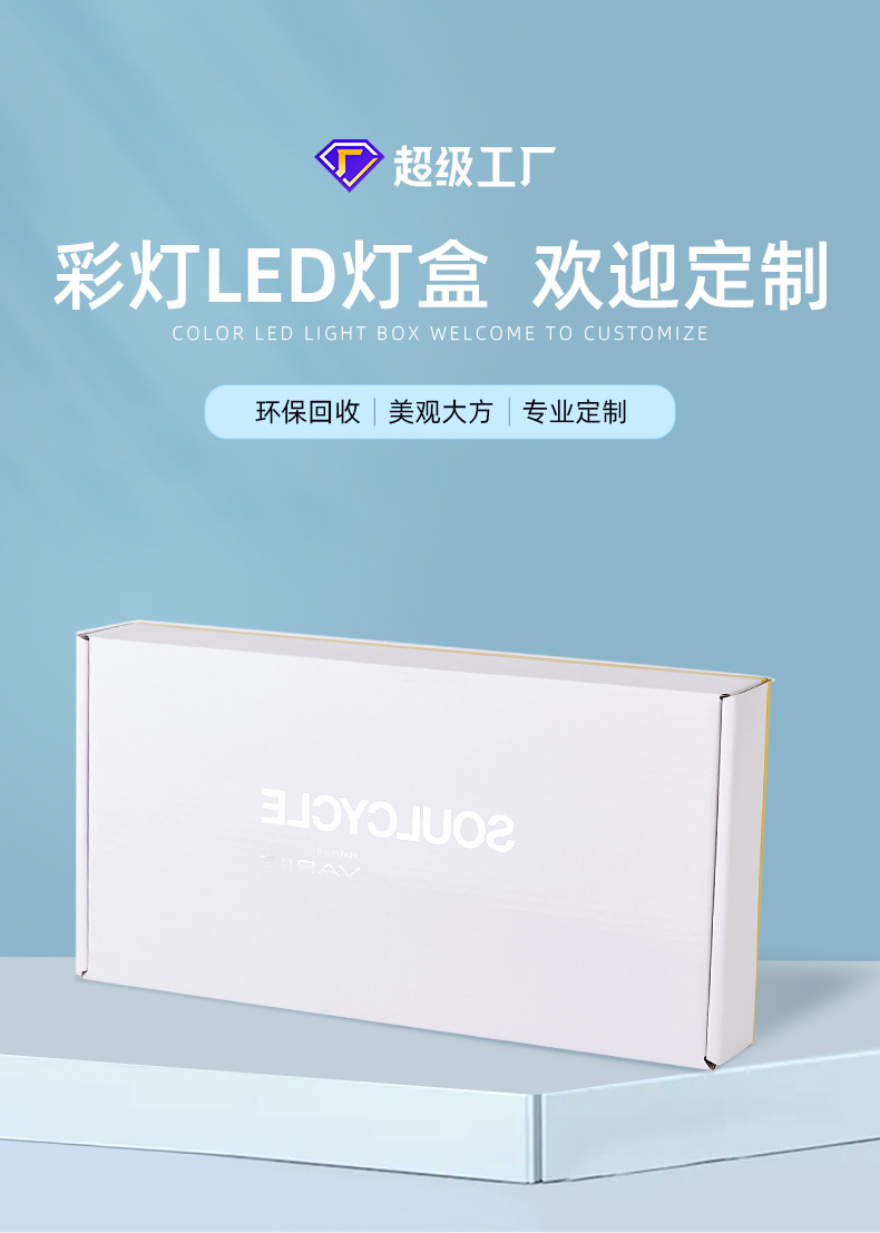 定制白色烫银高档礼品包装瓦楞纸盒彩盒简洁飞机盒快递盒邮递盒详情1