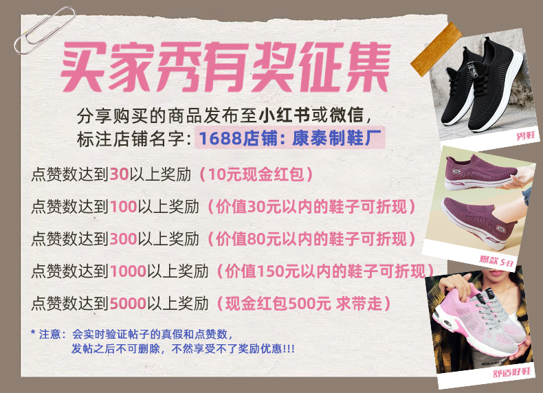 小红书买家秀征集1