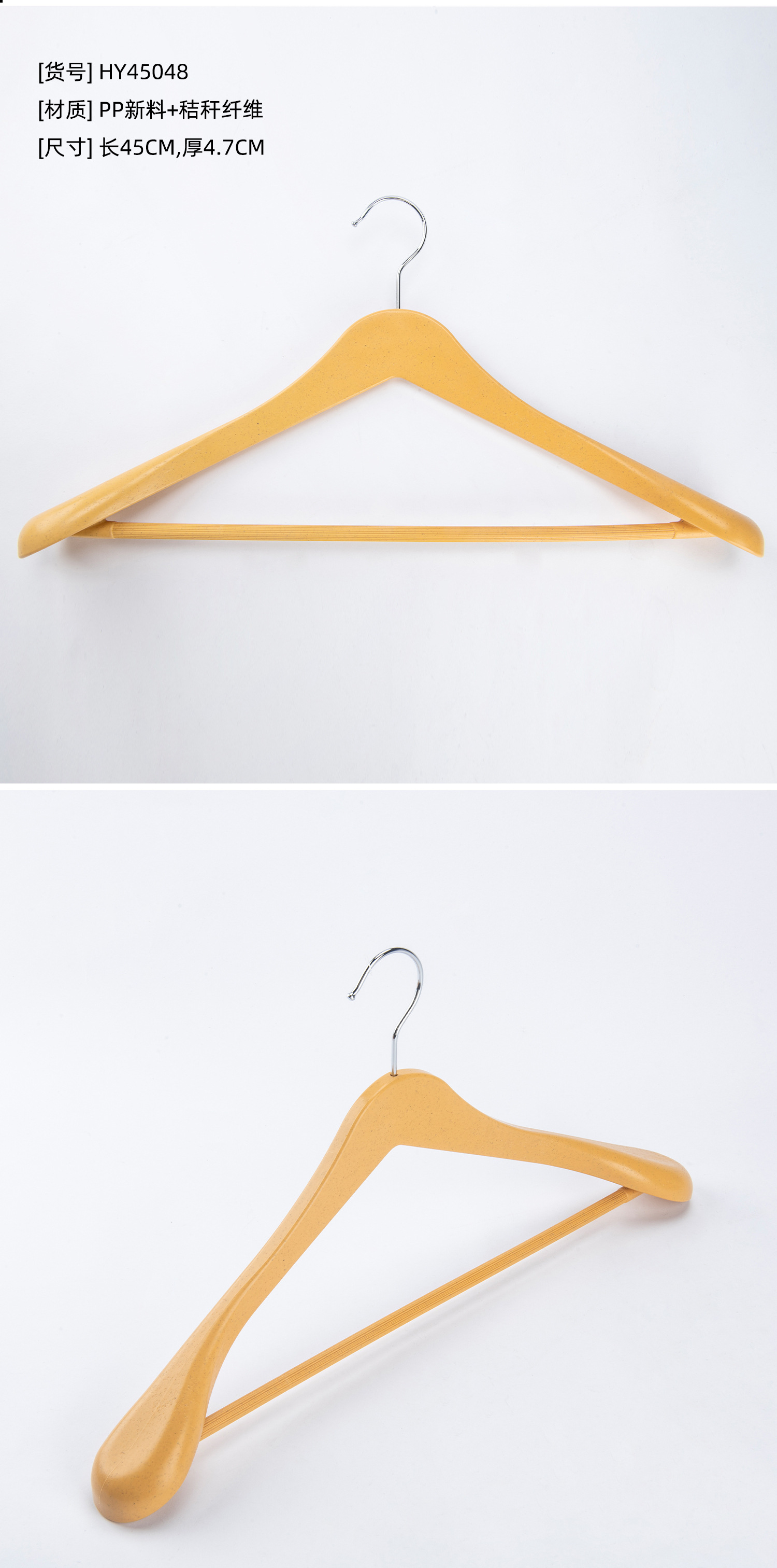 Wide-shoulder suit hangers, wheat straw hangers, PP plastic hangers, degradable materials, hotel eco-friendly hangers pic 4