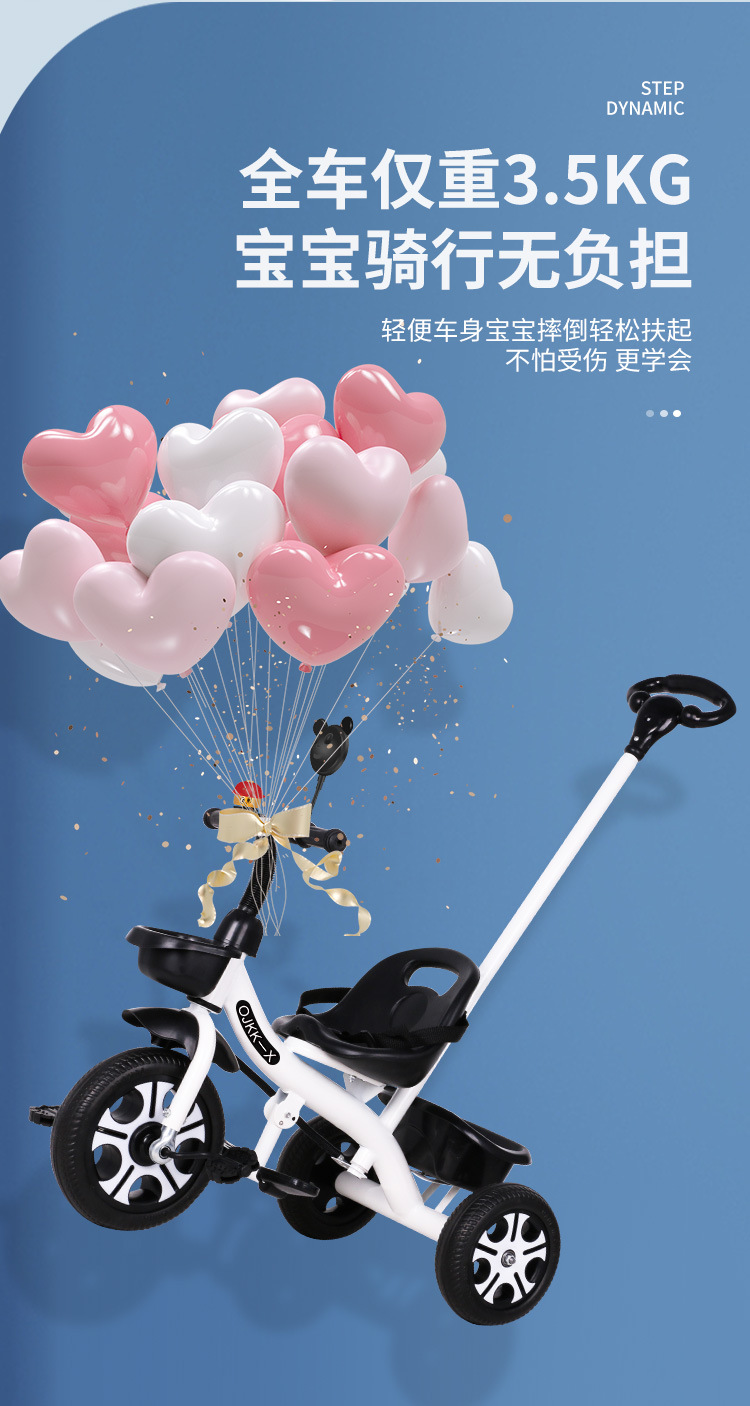 代发 批发儿童三轮车1-3-2-6岁大号宝宝遛娃婴儿脚踏自行车手推车详情9