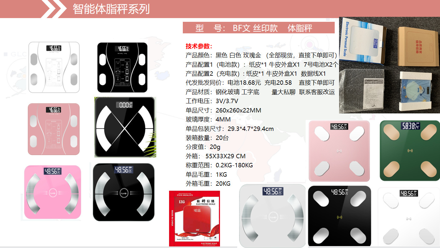 代发蓝牙智能体脂秤精准家用脂肪称成人女生宿舍电子秤体重秤重计详情1