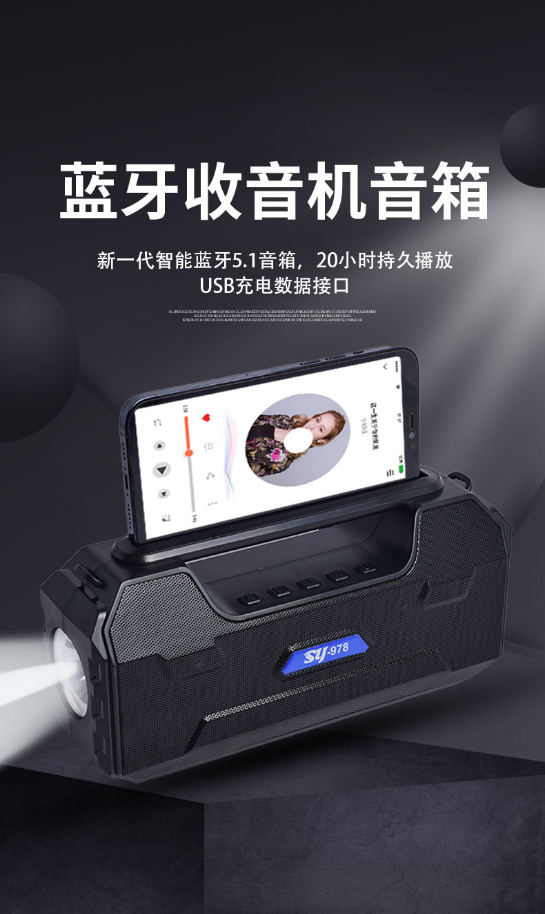 新款定制太阳能蓝牙音箱灯源头工厂户外手电筒FM收音机多功能音响详情1
