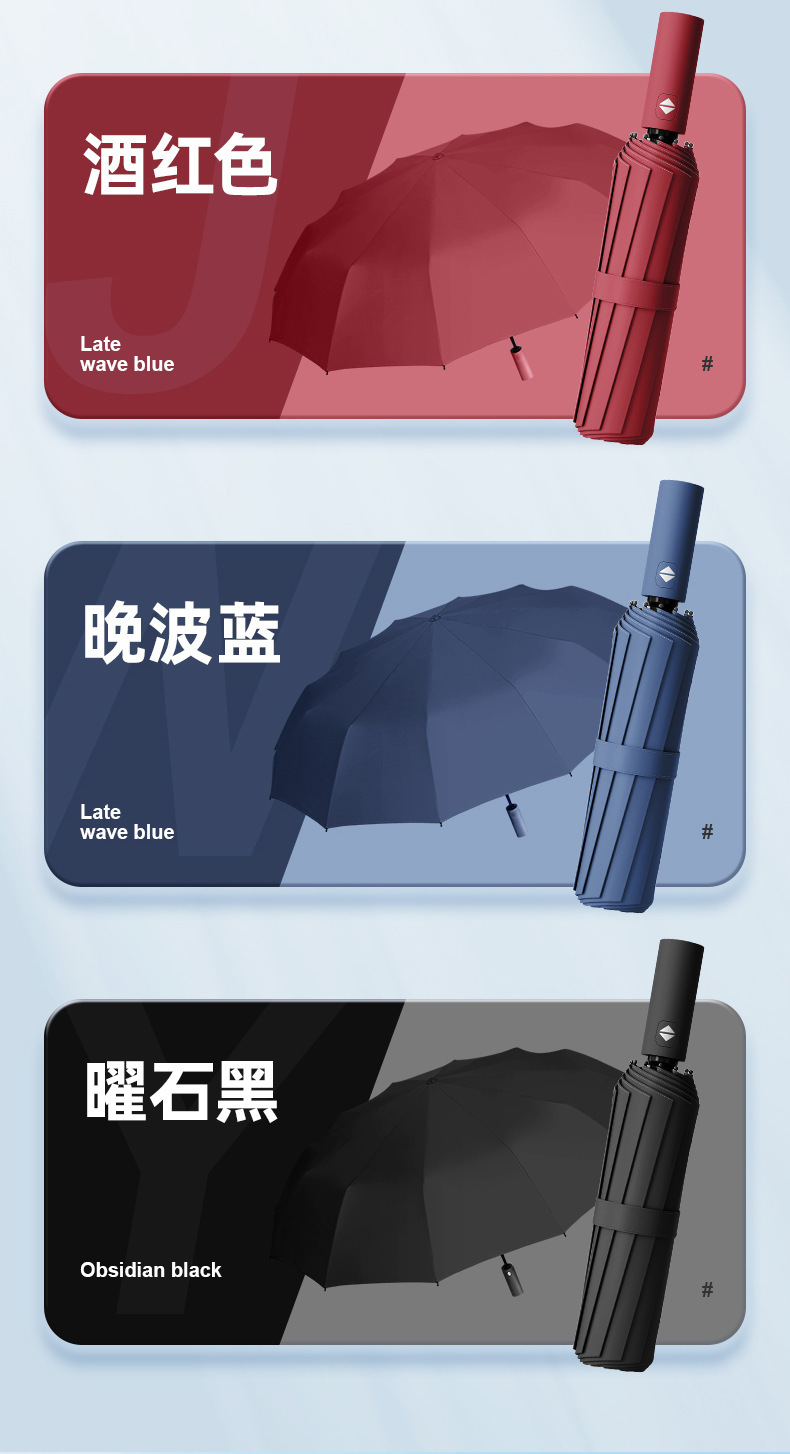 全自动十二骨双龙骨定制广告雨伞三折黑胶防紫外线遮阳伞晴雨两用详情28
