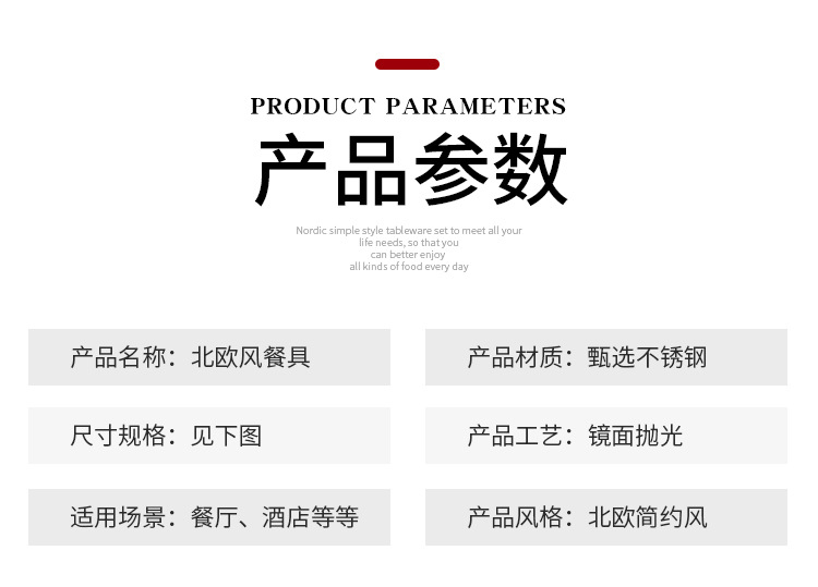 【免费拿样】厚款1010不锈钢餐具勺子套装酒店牛排刀叉勺长柄叉子详情5