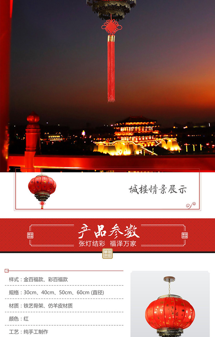 户外圆羊皮灯笼吊灯挂饰大红结婚新年中国风仿古中式广告灯笼详情3