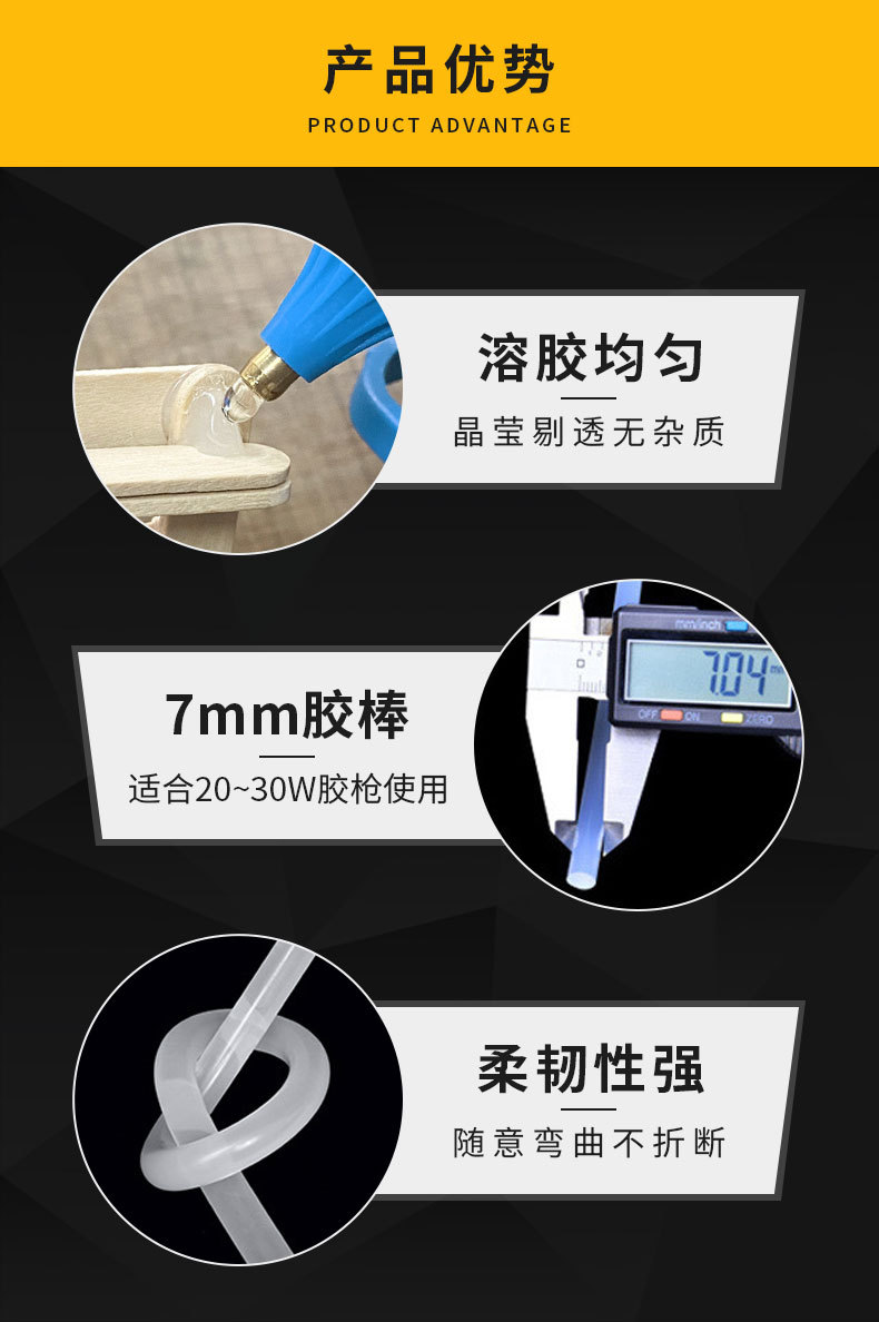 Hot-selling hot melt adhesive sticks, high-temperature resistant white transparent adhesive sticks, hand-made high-adhesion hot melt sticks, 7MM hot melt adhesive strips pic 4