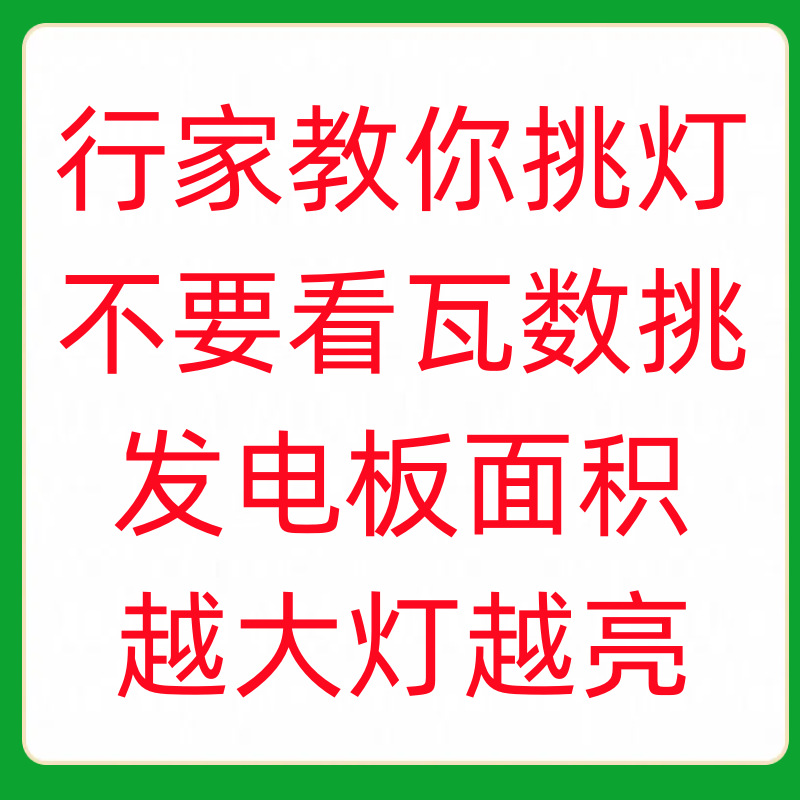 太阳能灯户外庭院灯家用投光灯花园太阳能壁灯道路灯太阳能路灯详情2