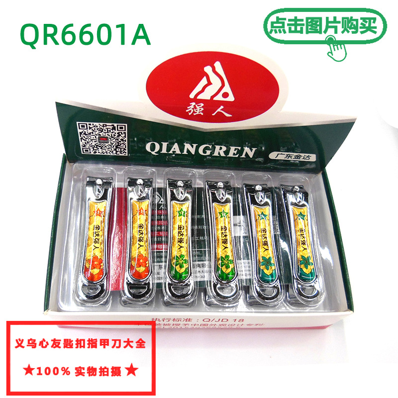 3061 Jinda nail clippers, large flat and slanted nail clippers, Night Market boutique, small commodity nail clippers in stock for wholesale pic 26
