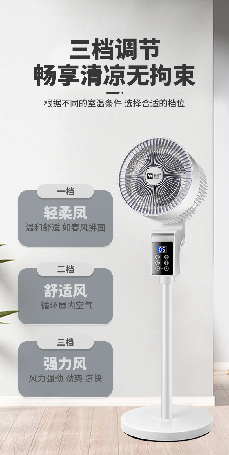 骆驼空气循环扇电风扇家用轻音立式落地扇大风力台式涡轮电扇新品新品详情5