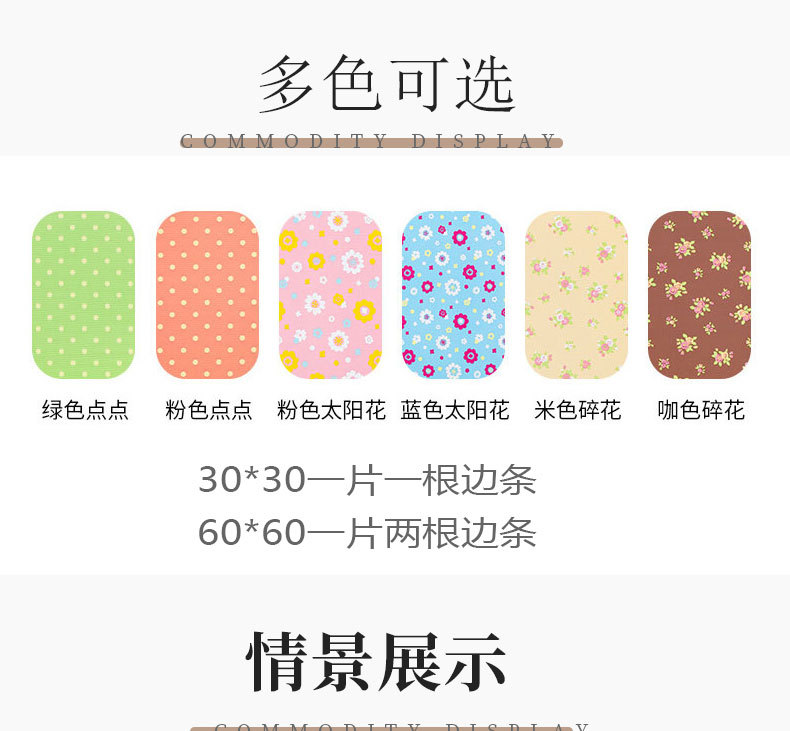 田园风详情页_08