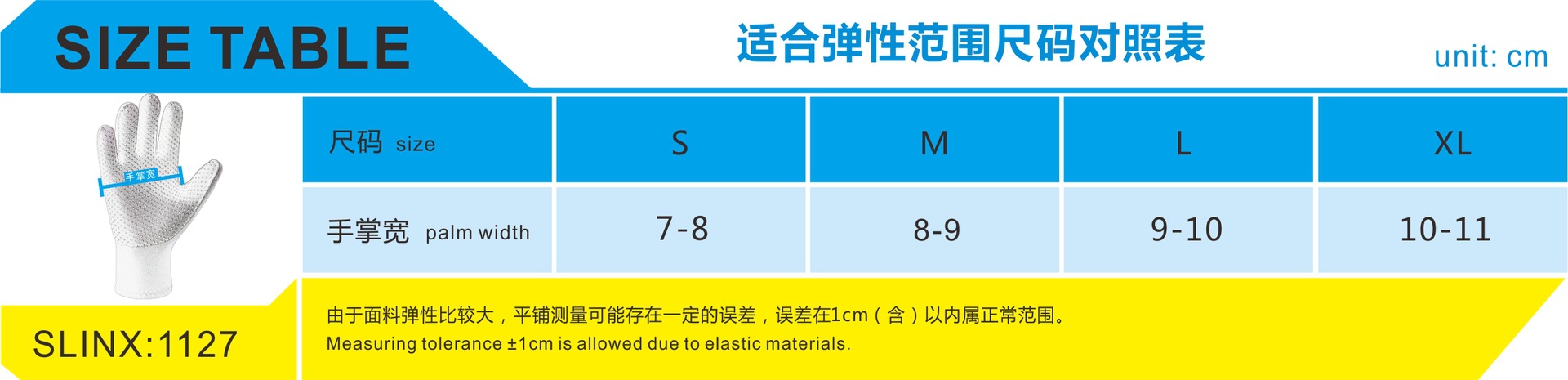 新选码表SLINX1127