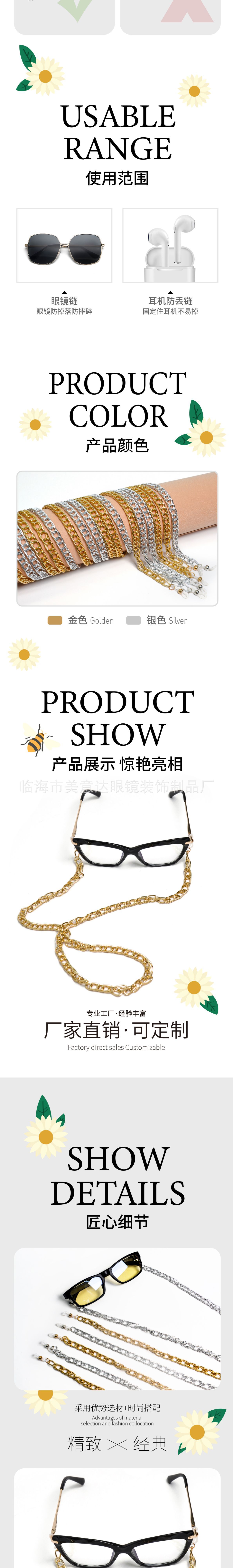 Metal eyeglass chains, fashionable sunglasses accessories, anti-loss eyeglass chains, neck-hanging eyeglass ropes pic 2