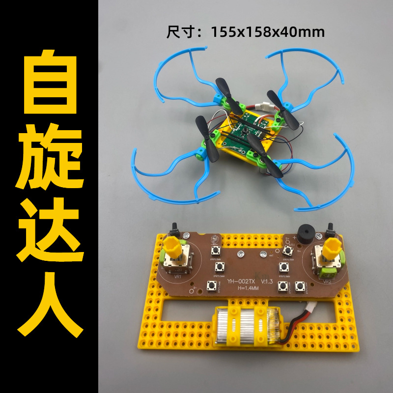 Spin Master Small Craft Aircraft remote control Assembly Model entry-level four-axis unmanned Model training pic 5