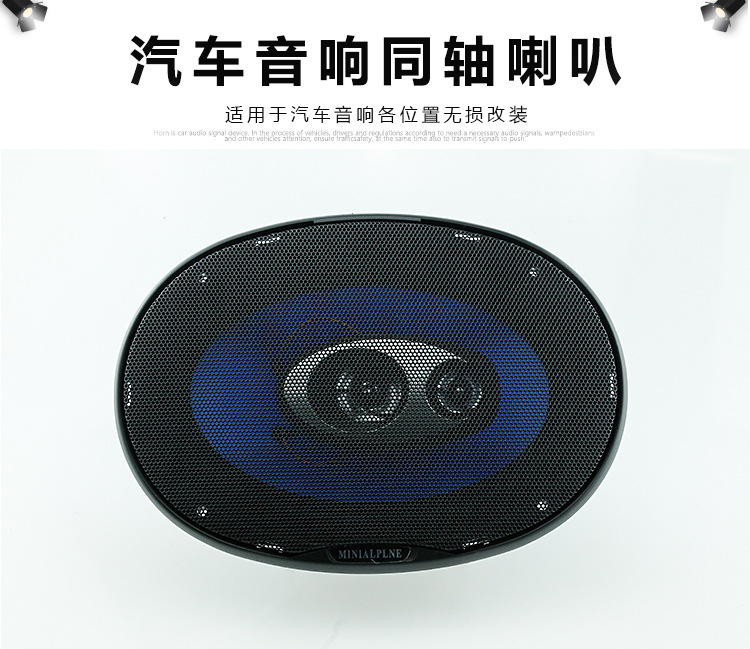 6* 9-inch automotive coaxial speaker, mid-high frequency car modification speaker, full-range fidelity car audio subwoofer pic 1