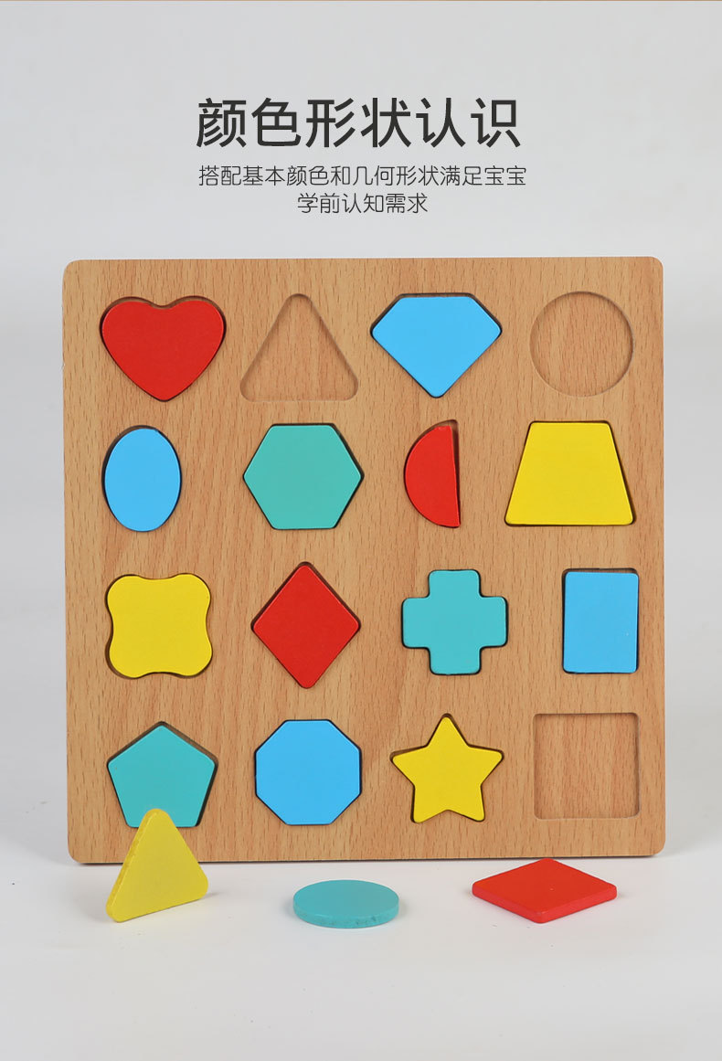 蒙氏教具几何图形嵌板智力拼图拼板圆形形状配对认知早教儿童玩具详情8