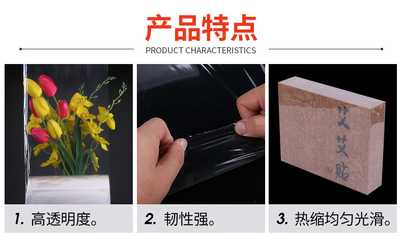 pof热收缩膜热缩袋瓶口热缩膜 对折膜饮料瓶塑封包装热封膜热塑袋详情14