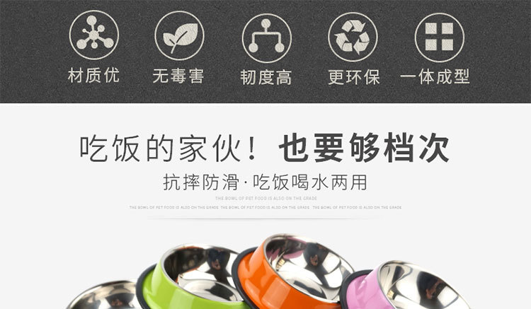 Pet supplies, wholesale of pet supplies, cat bowls, dog basins, colored spray-painted pet bowls, stainless steel dog bowls, anti-slip single bowls for dogs and cats, food bowls pic 7